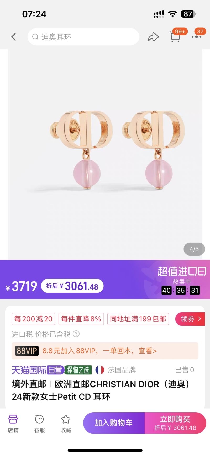 chr1st1an D10r earrings